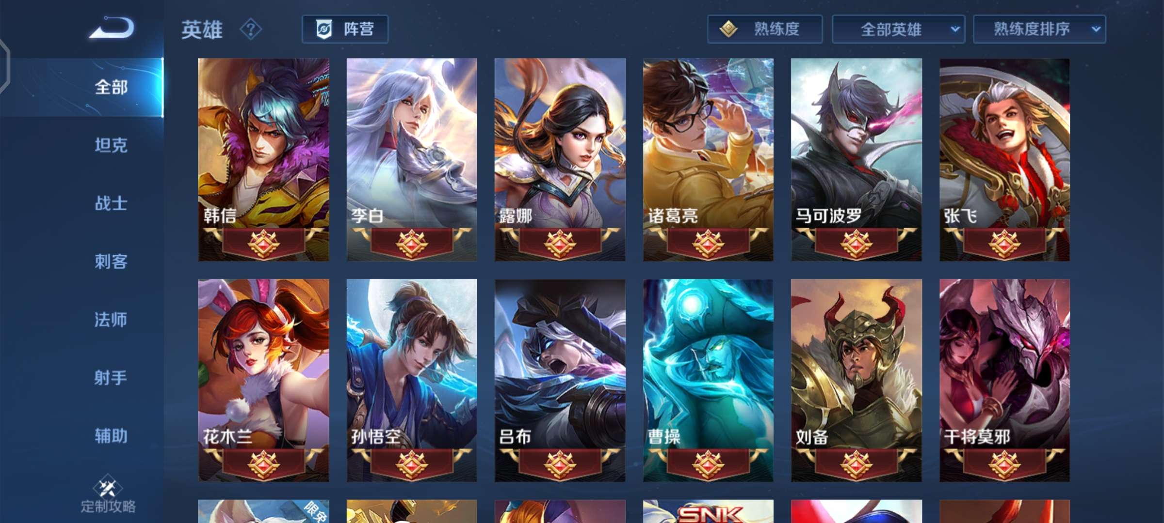 王者荣耀租号