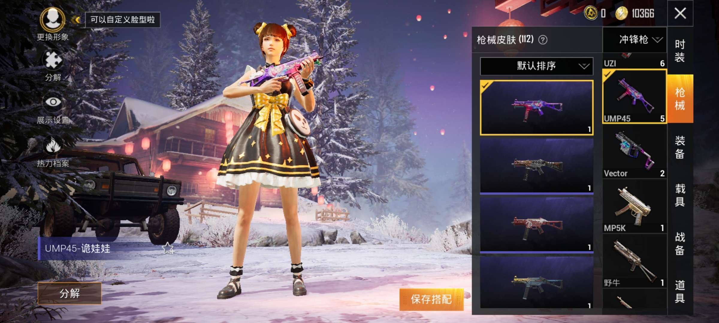 和平精英租号
