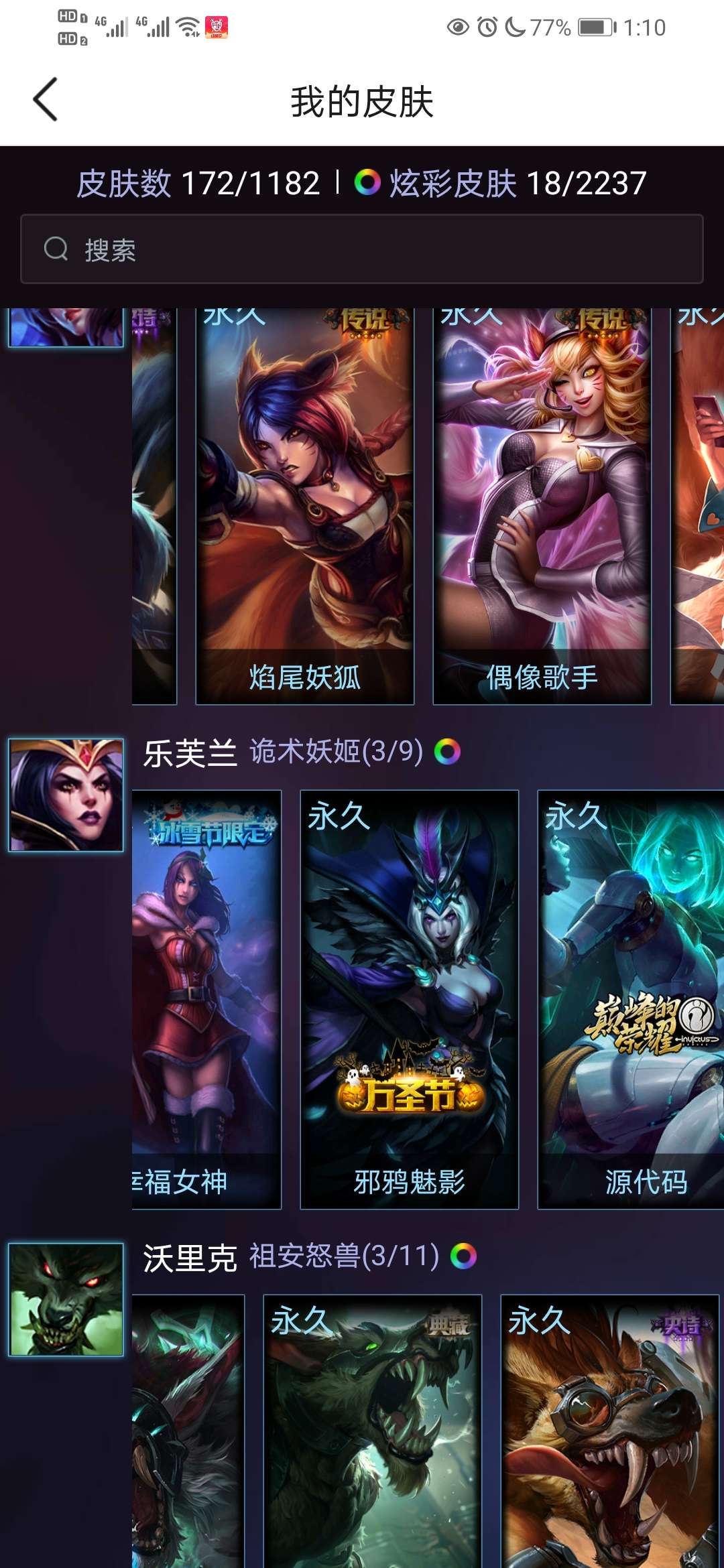英雄联盟租号