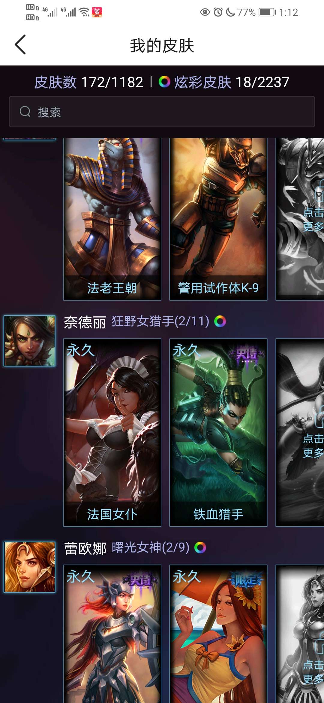 英雄联盟租号