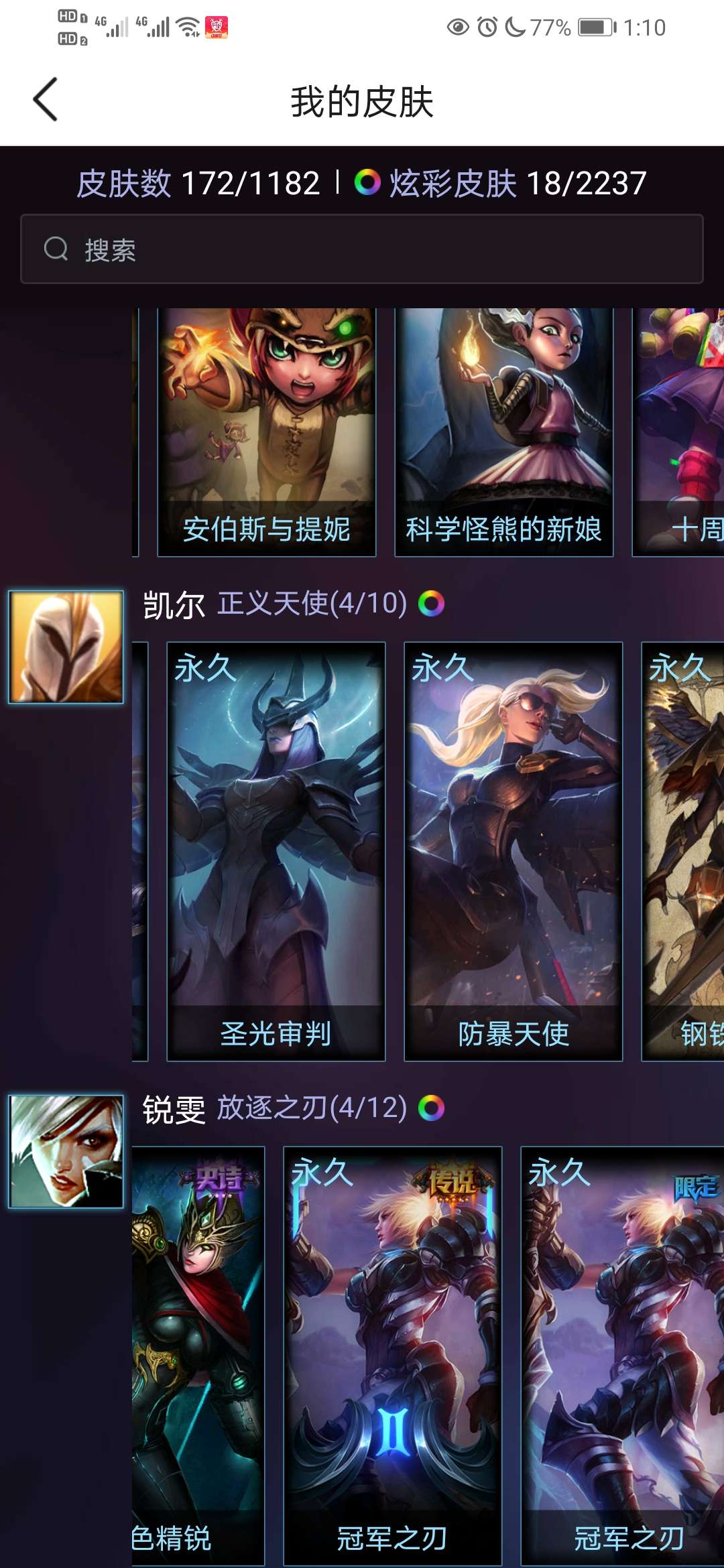 英雄联盟租号