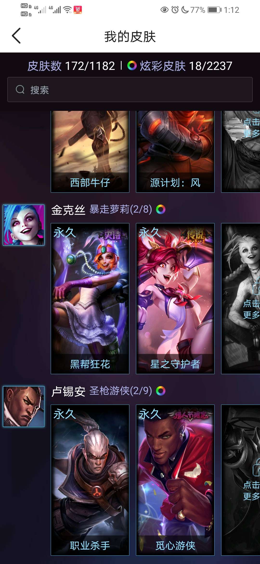 英雄联盟租号