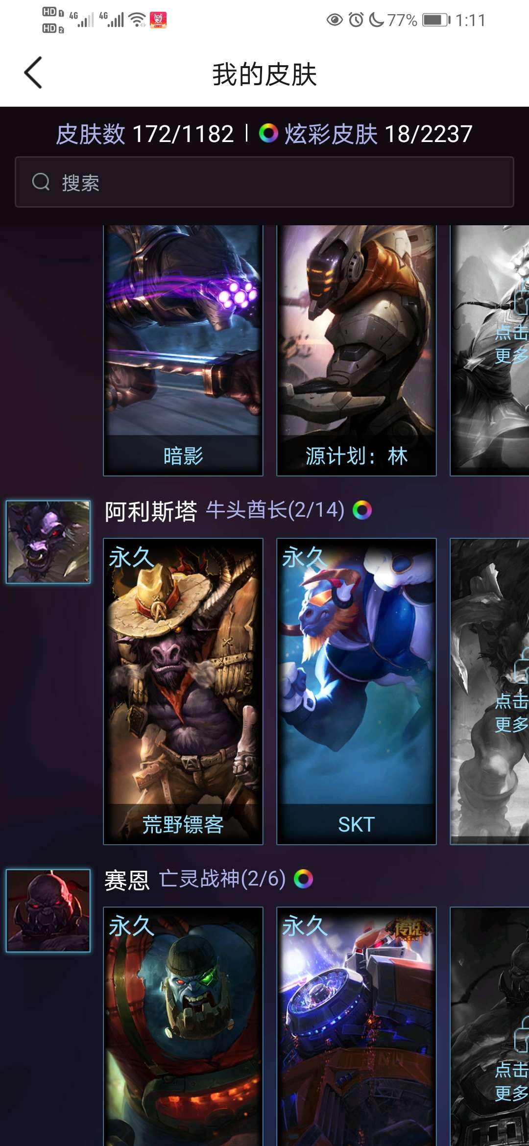 英雄联盟租号