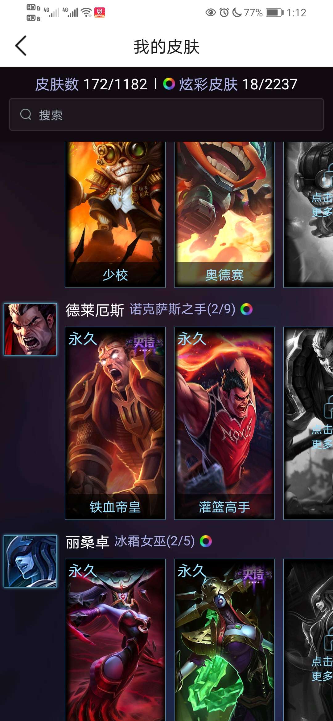 英雄联盟租号