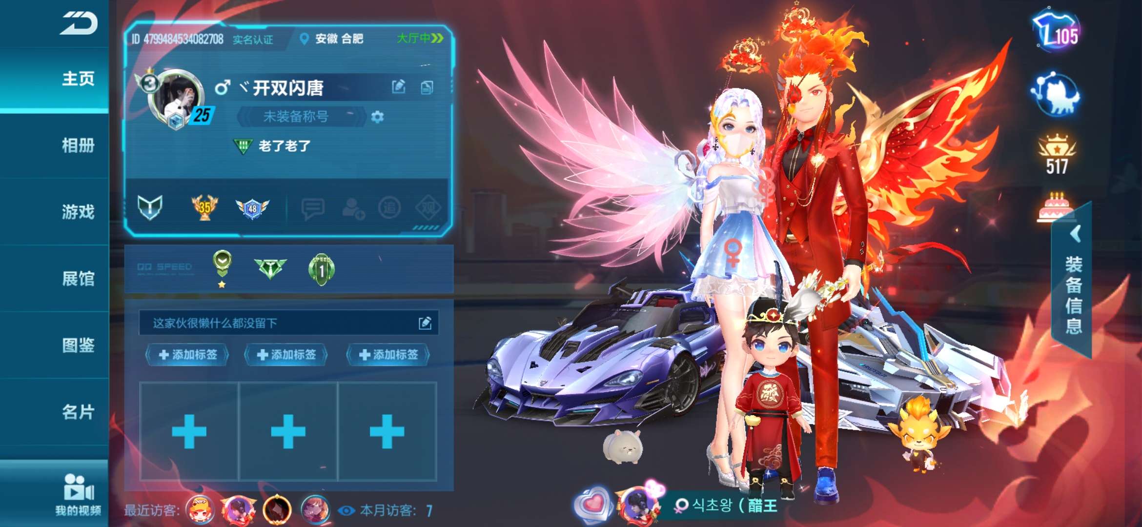 QQ飞车手游租号