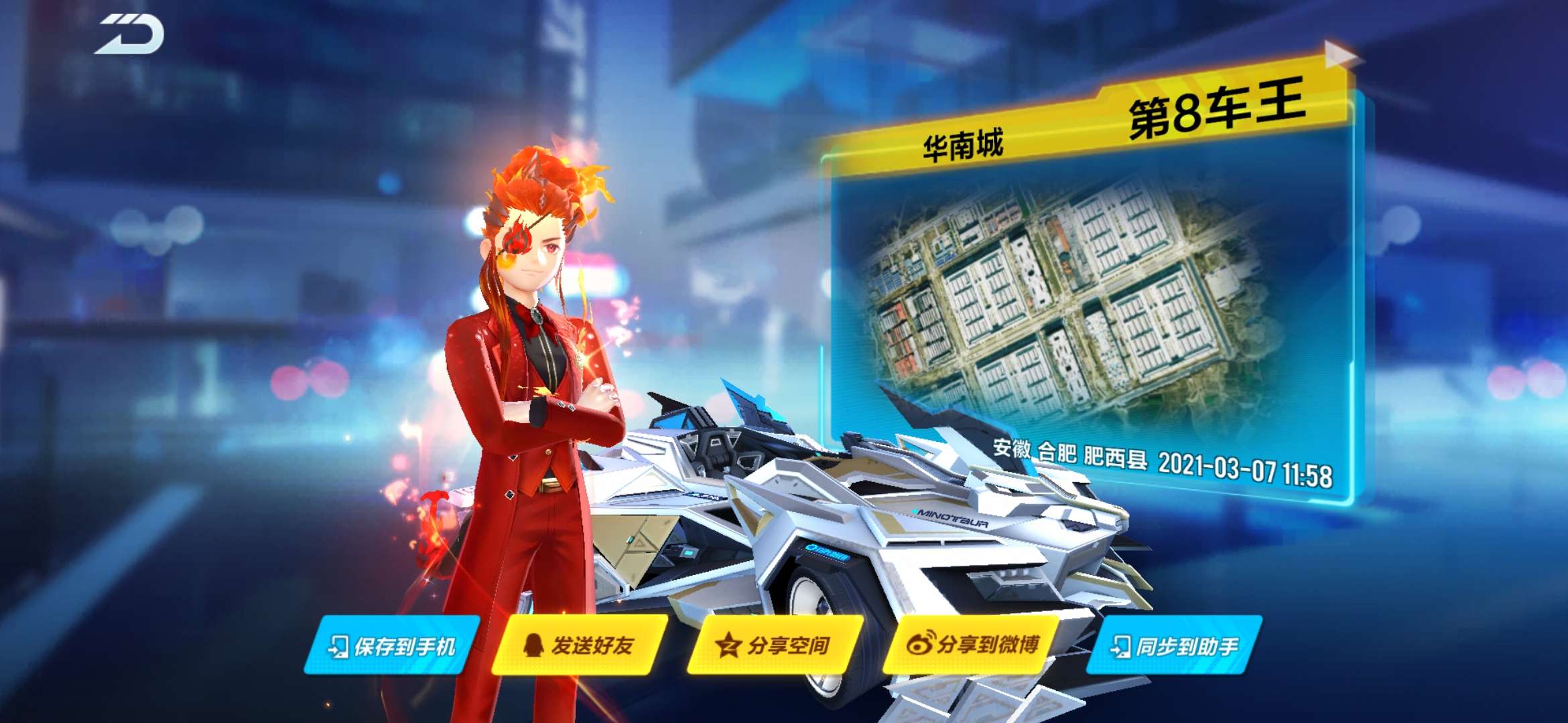 QQ飞车手游租号