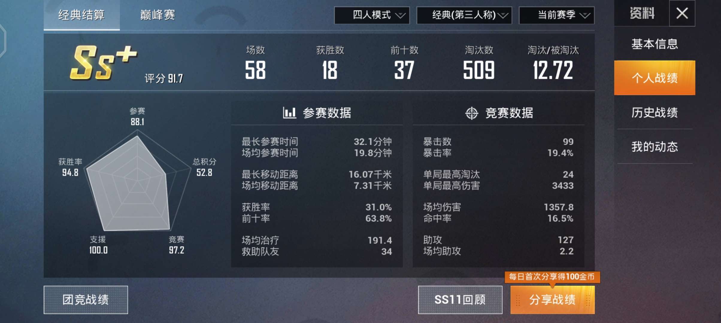 和平精英租号
