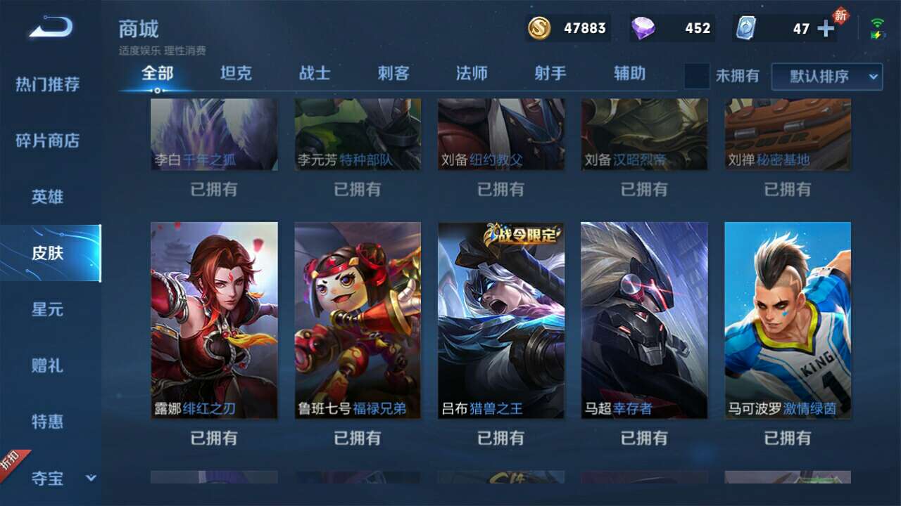王者荣耀租号