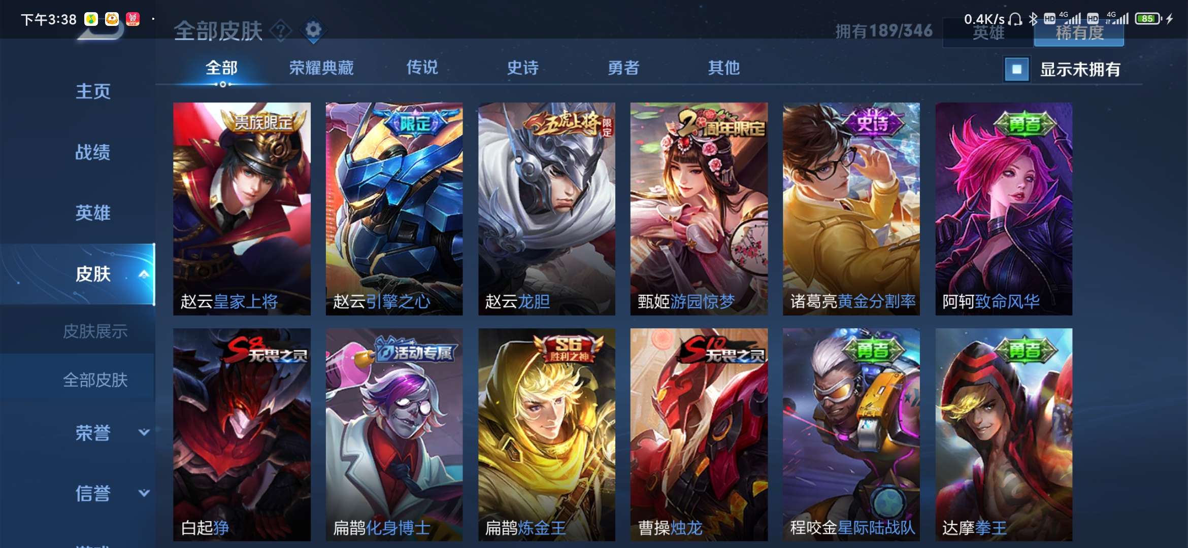 王者荣耀租号