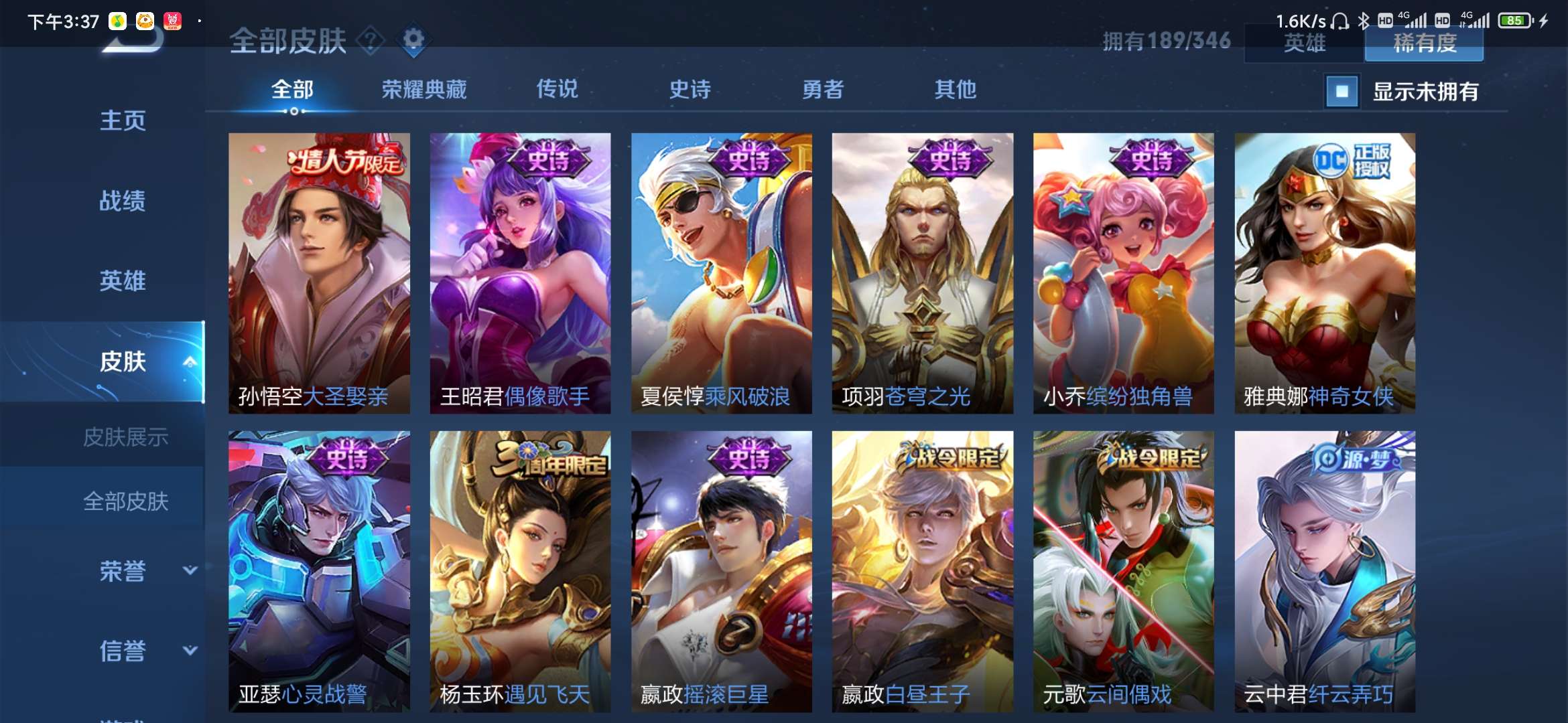 王者荣耀租号