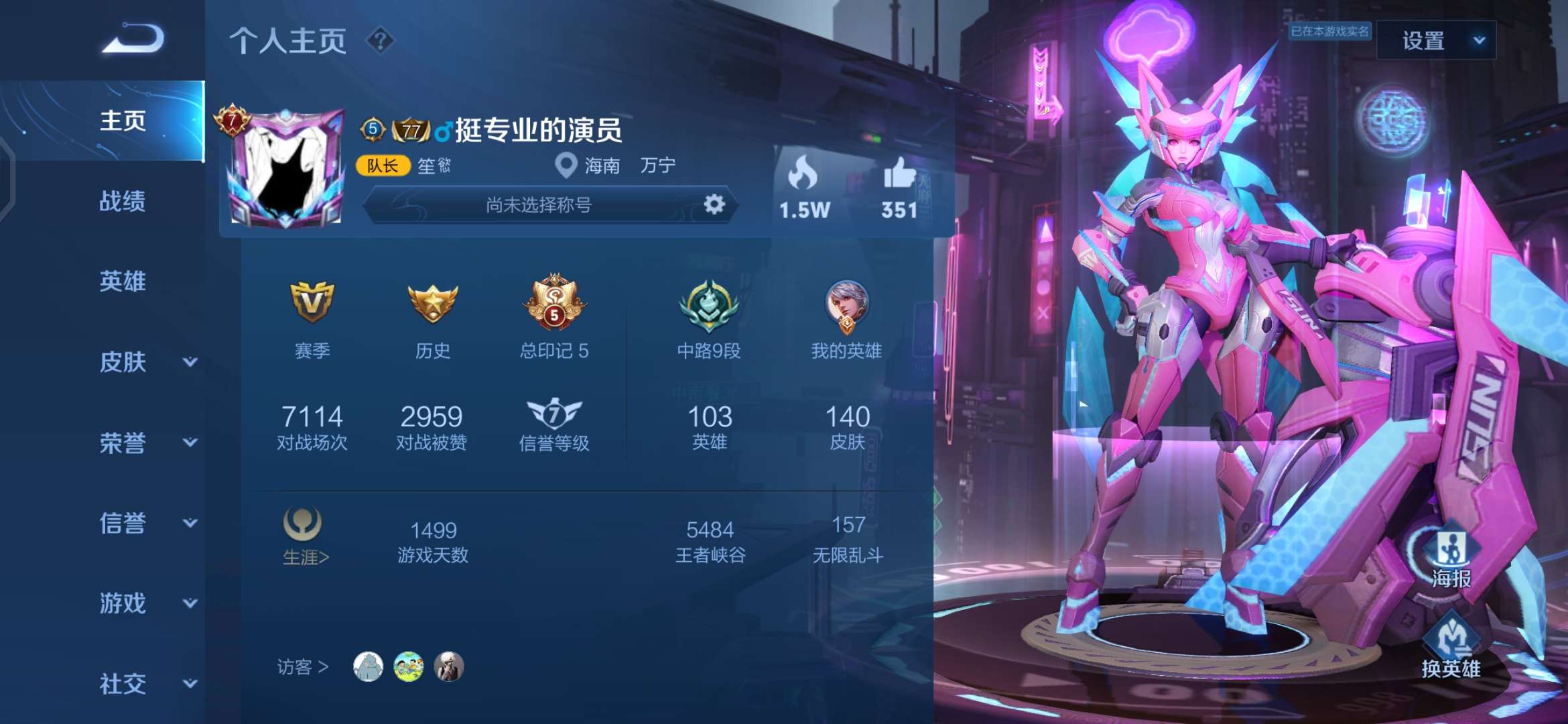 王者荣耀租号