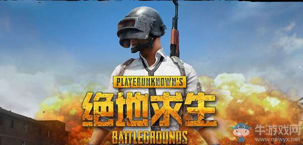 绝地求生租号