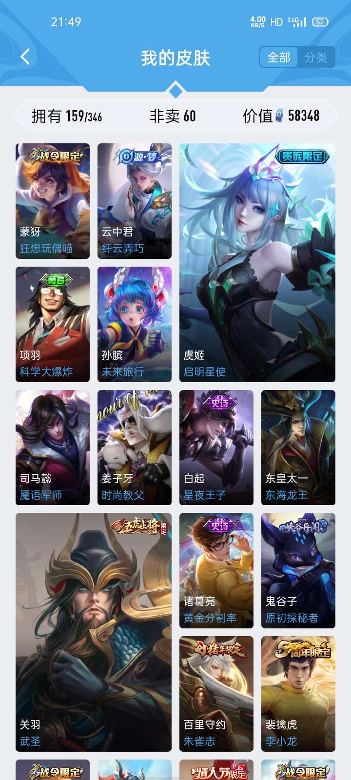 王者荣耀租号