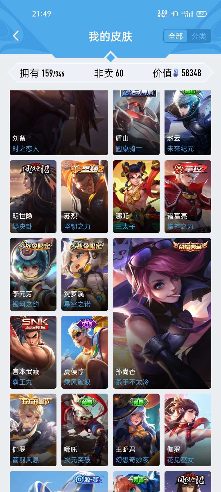 王者荣耀租号