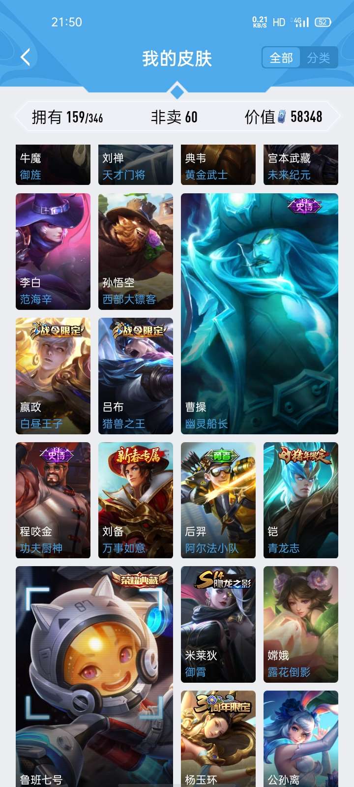 王者荣耀租号