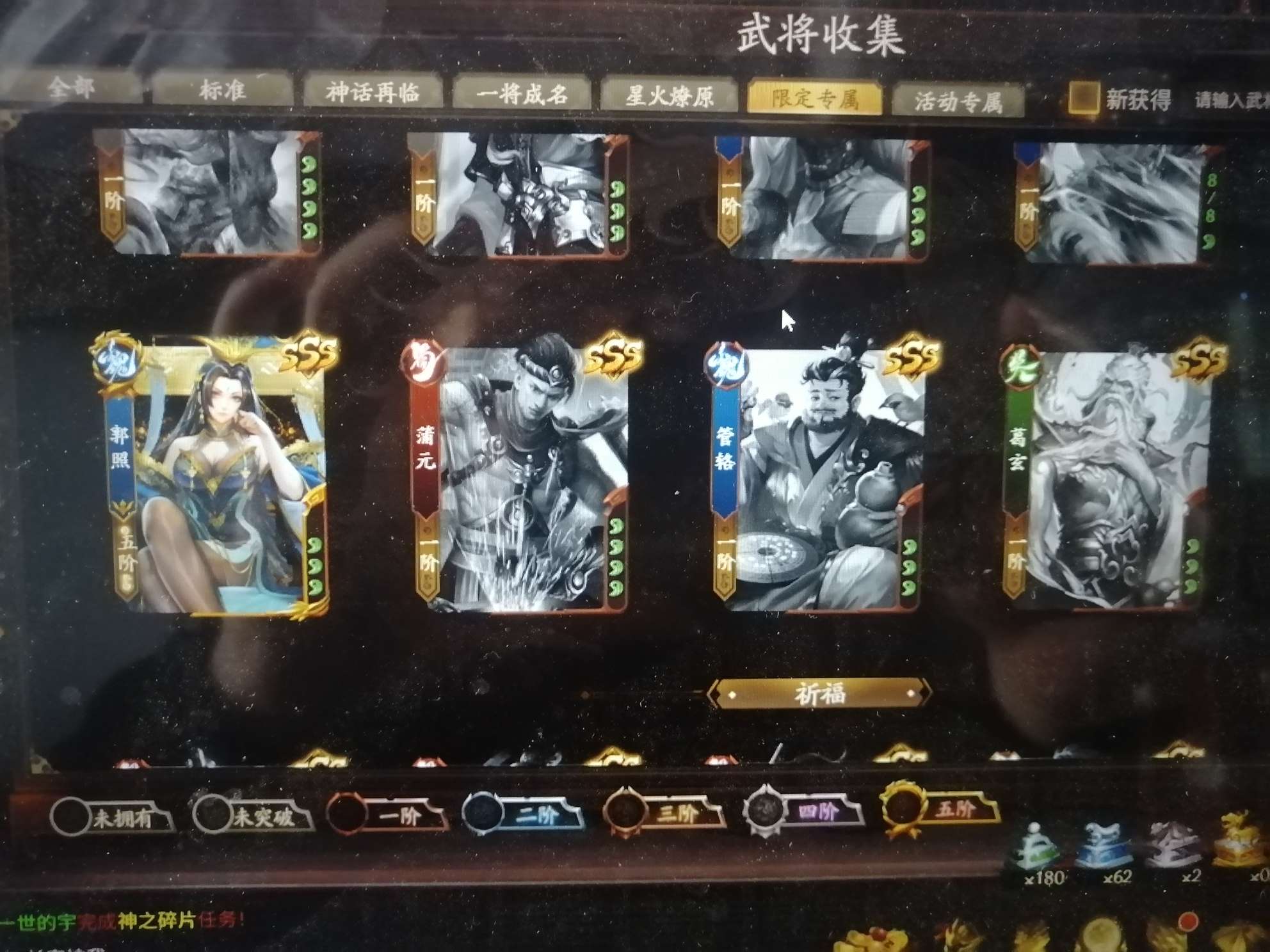 三国杀OL租号