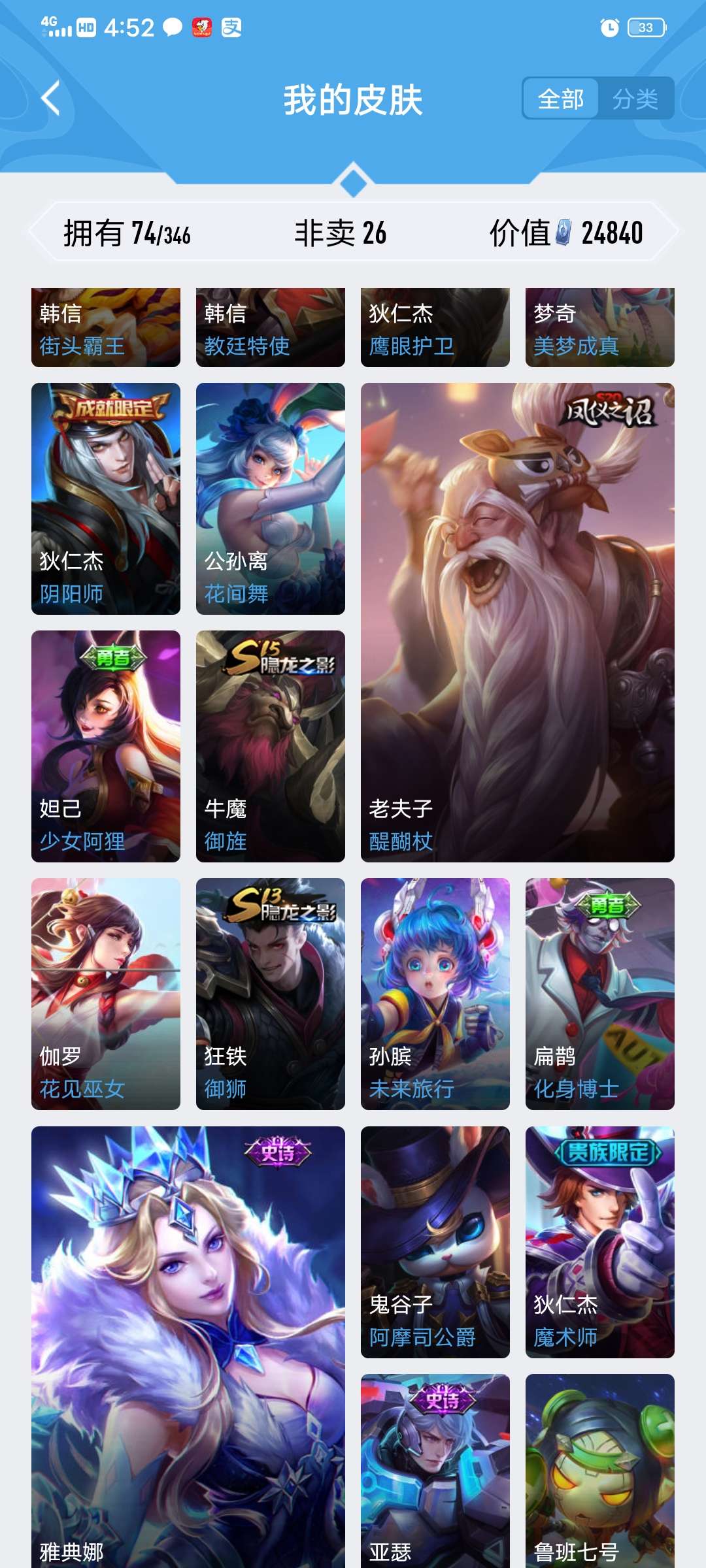 王者荣耀租号