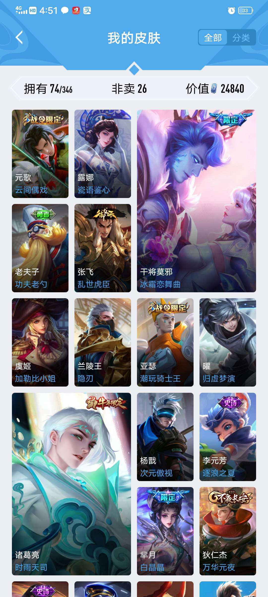 王者荣耀租号
