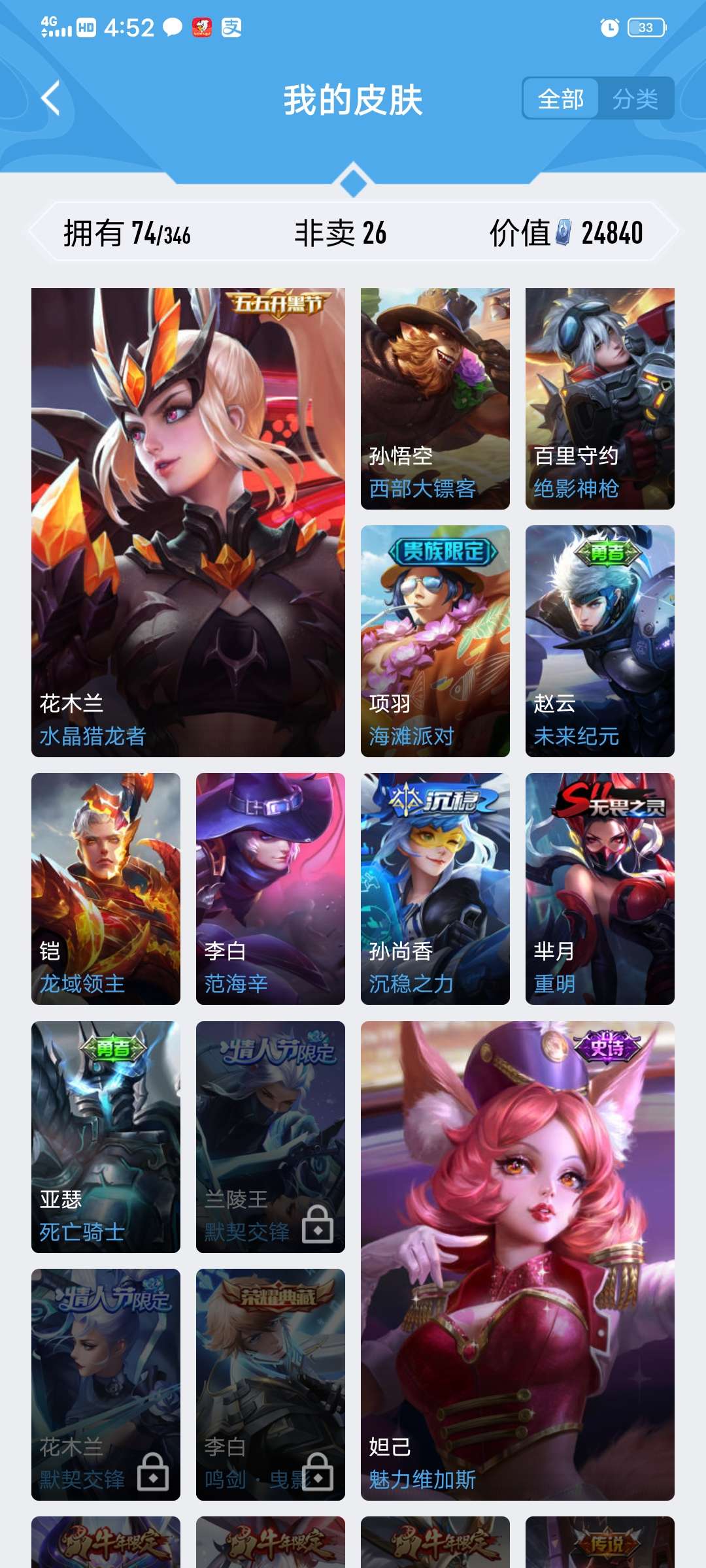 王者荣耀租号