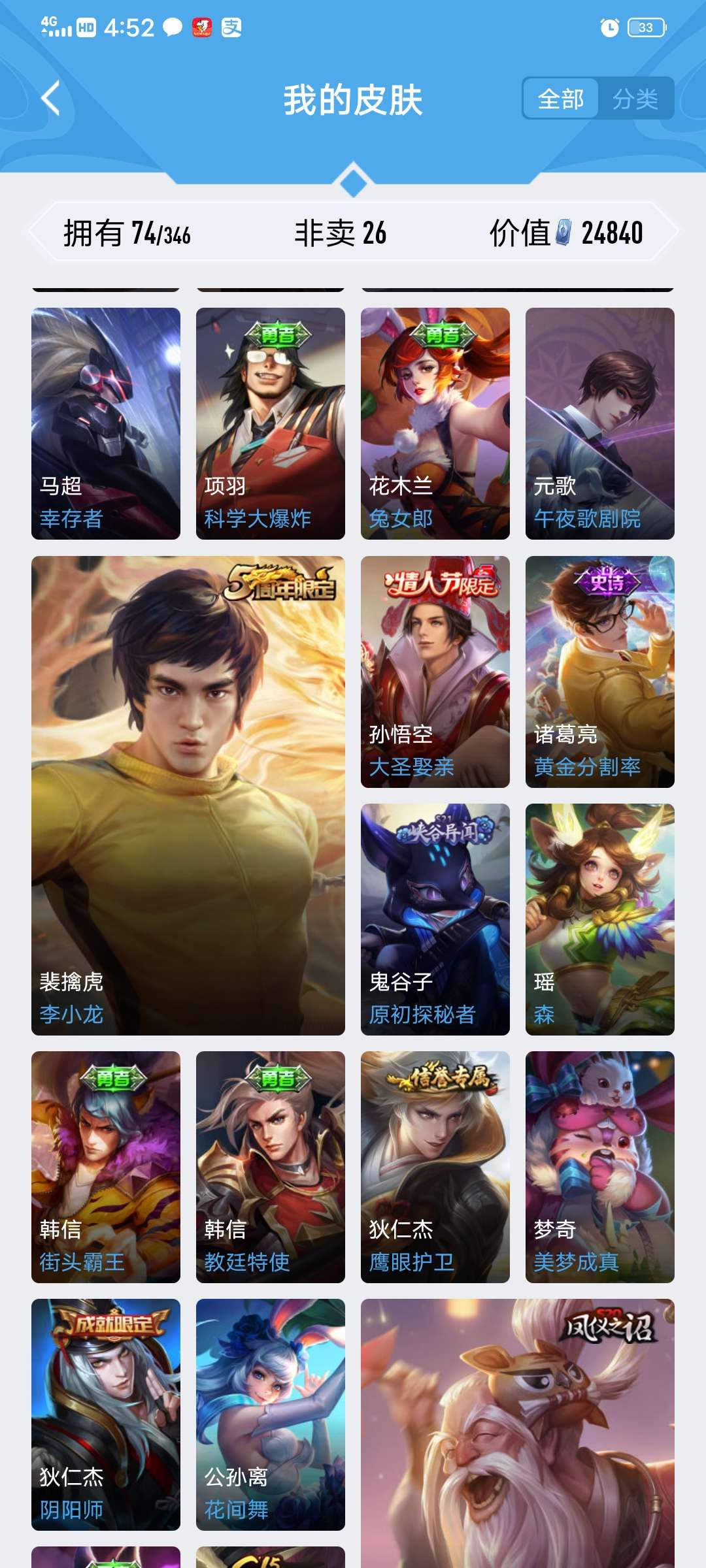 王者荣耀租号