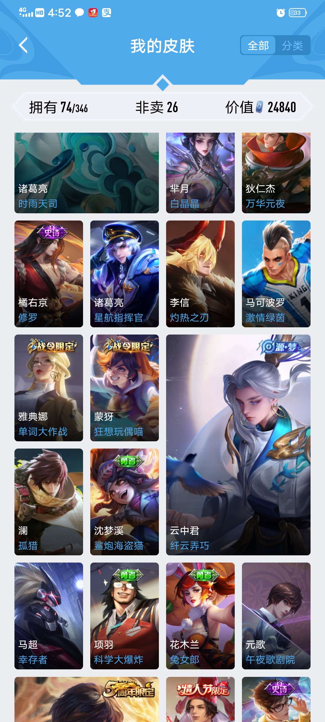 王者荣耀租号