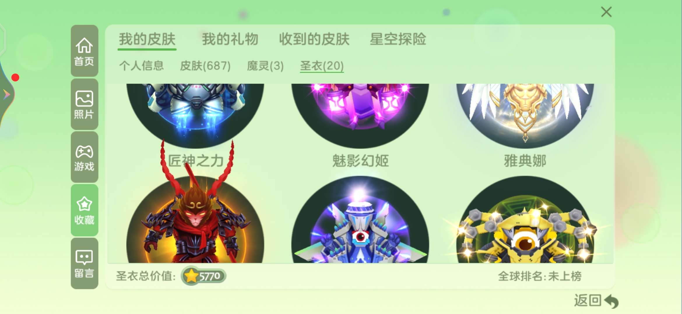 球球大作战租号