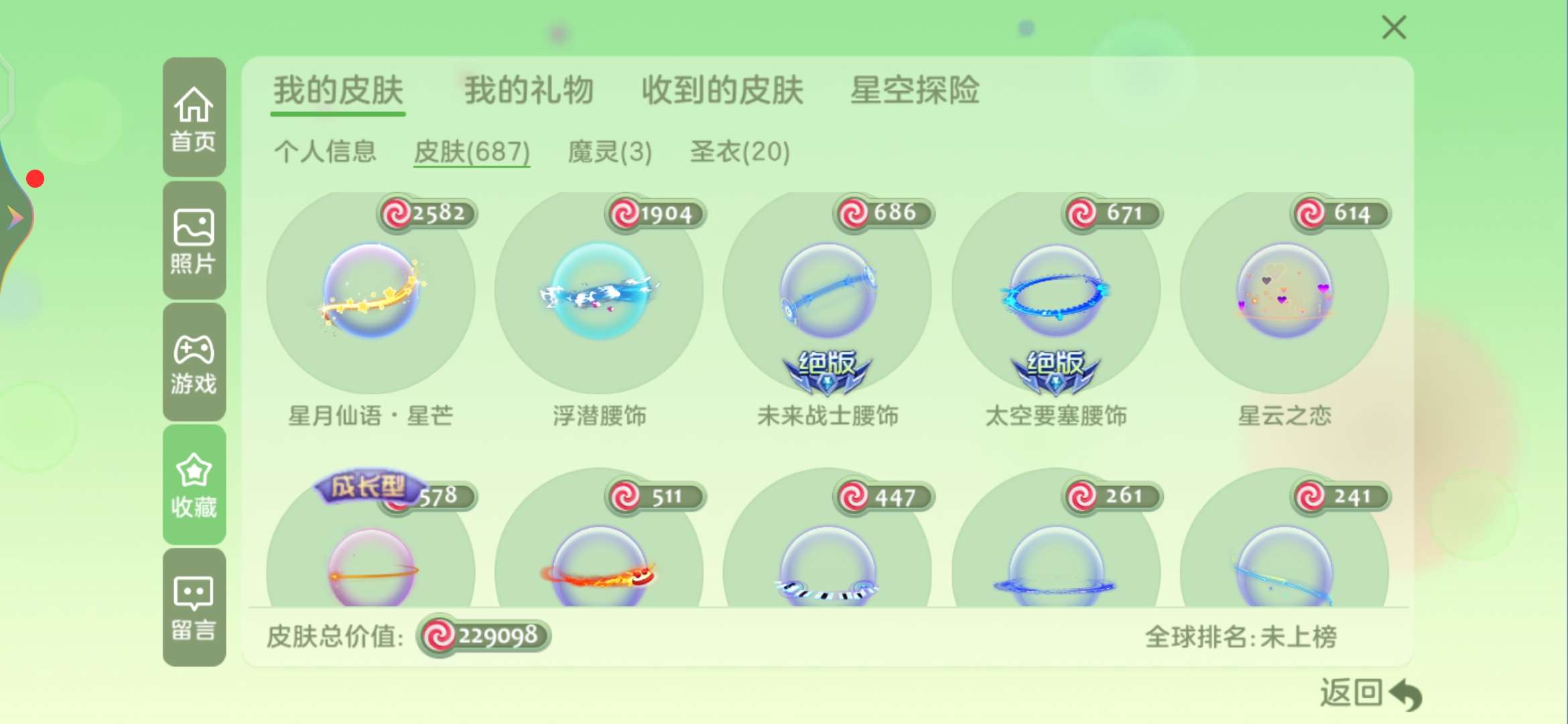 球球大作战租号