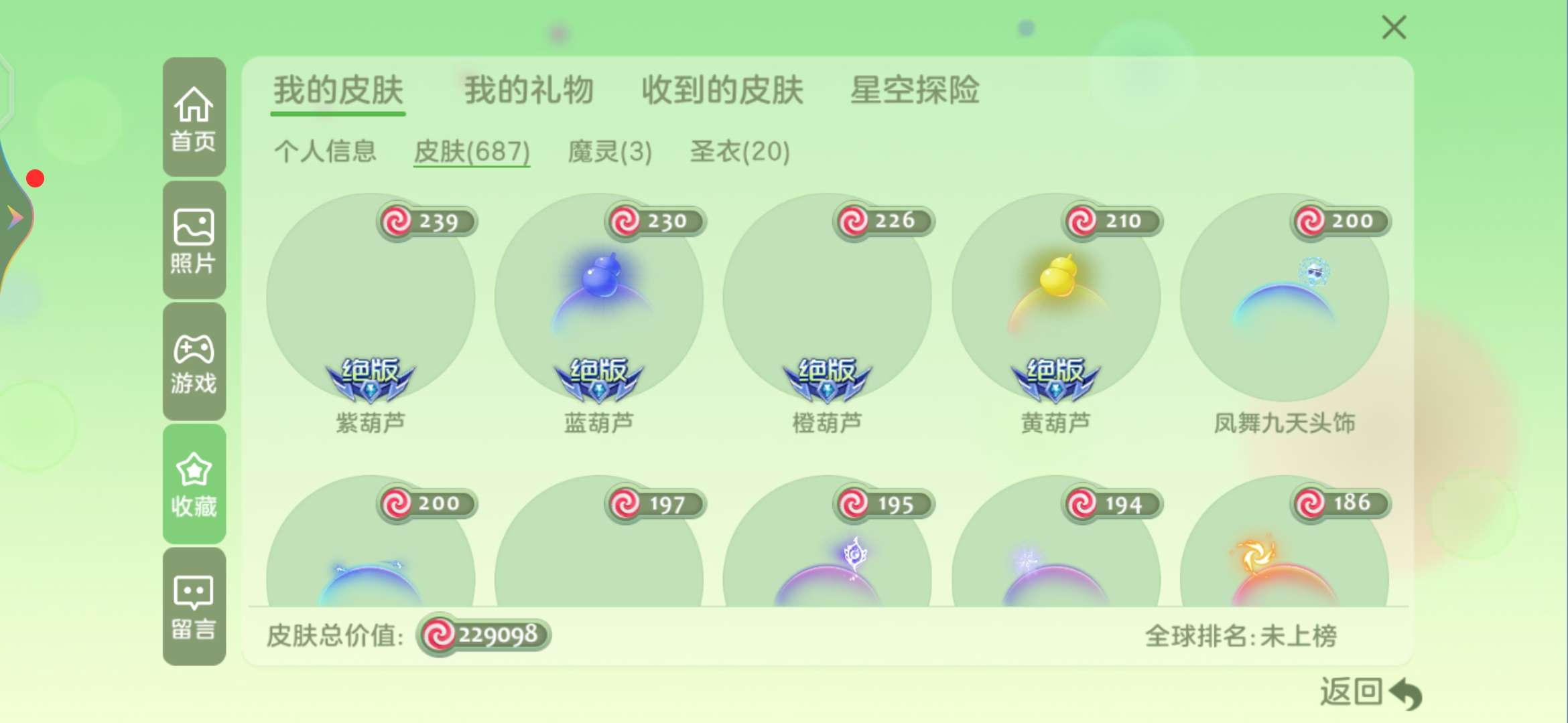 球球大作战租号
