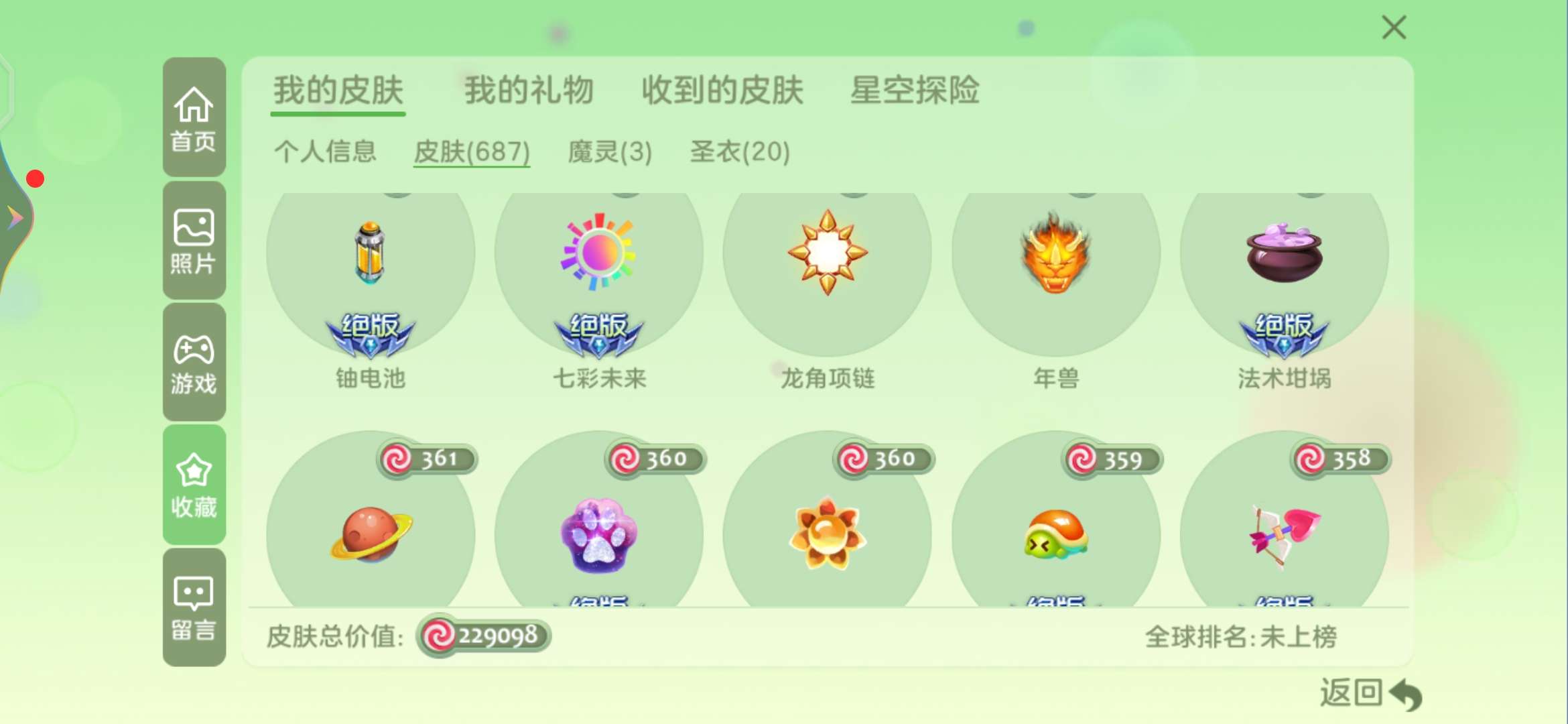 球球大作战租号