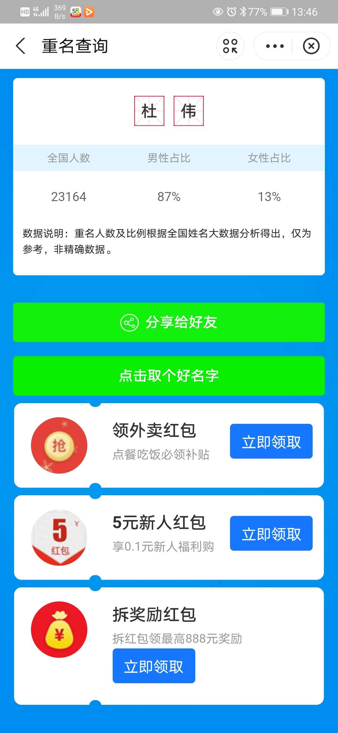 和平精英租号