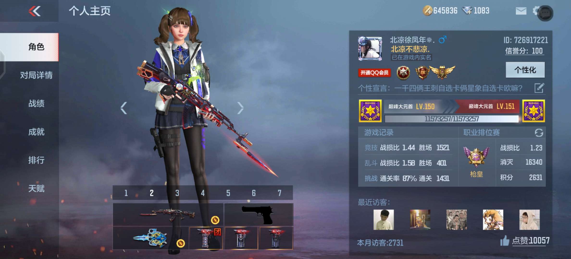 枪战王者租号