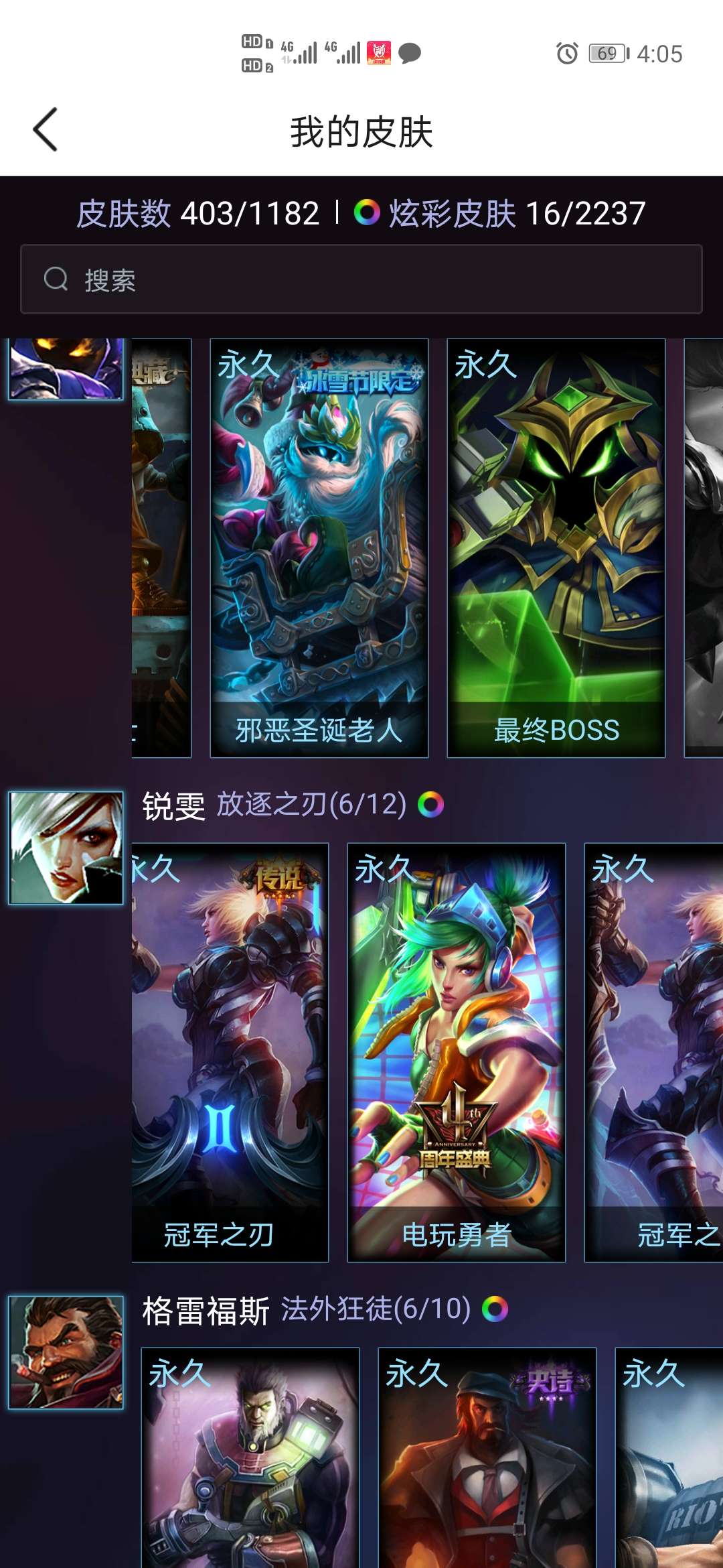 英雄联盟租号
