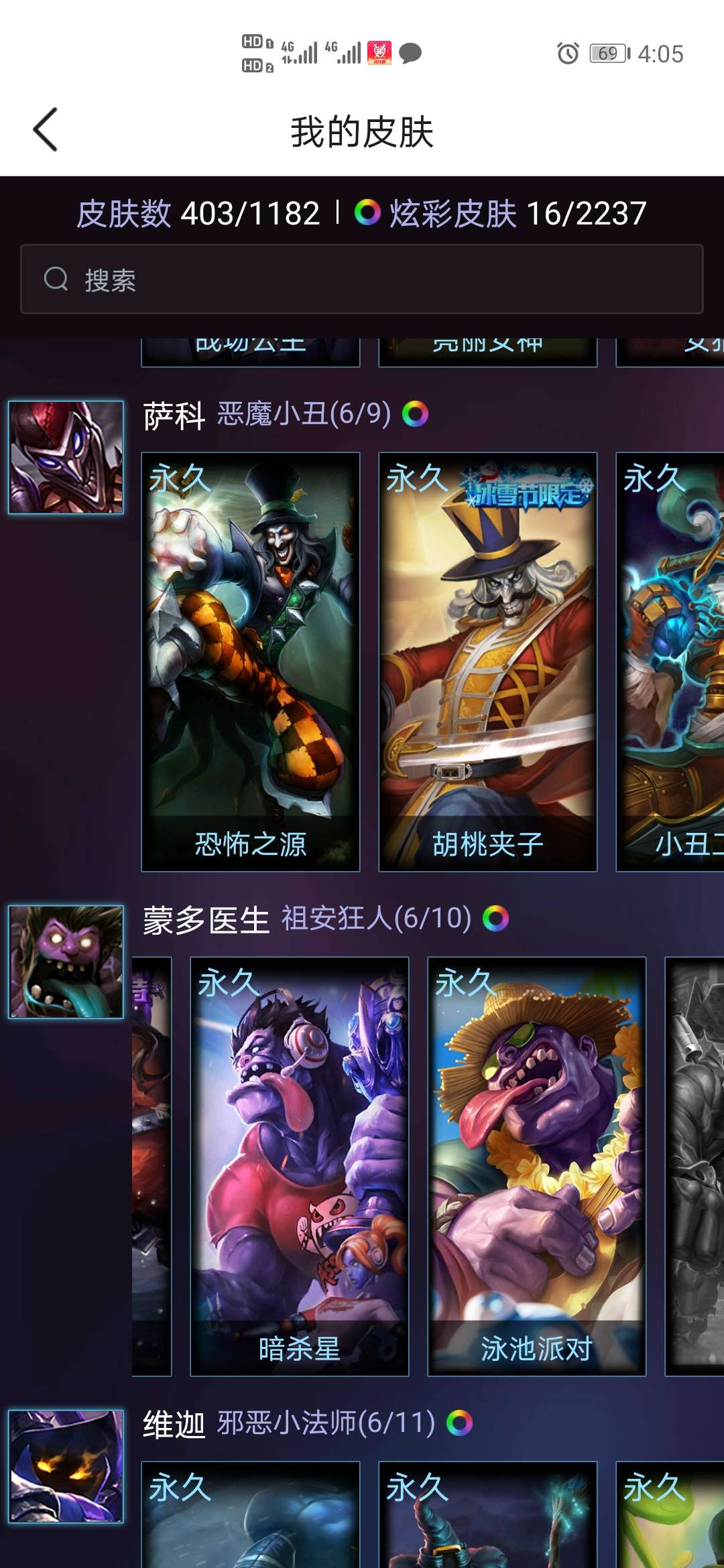 英雄联盟租号