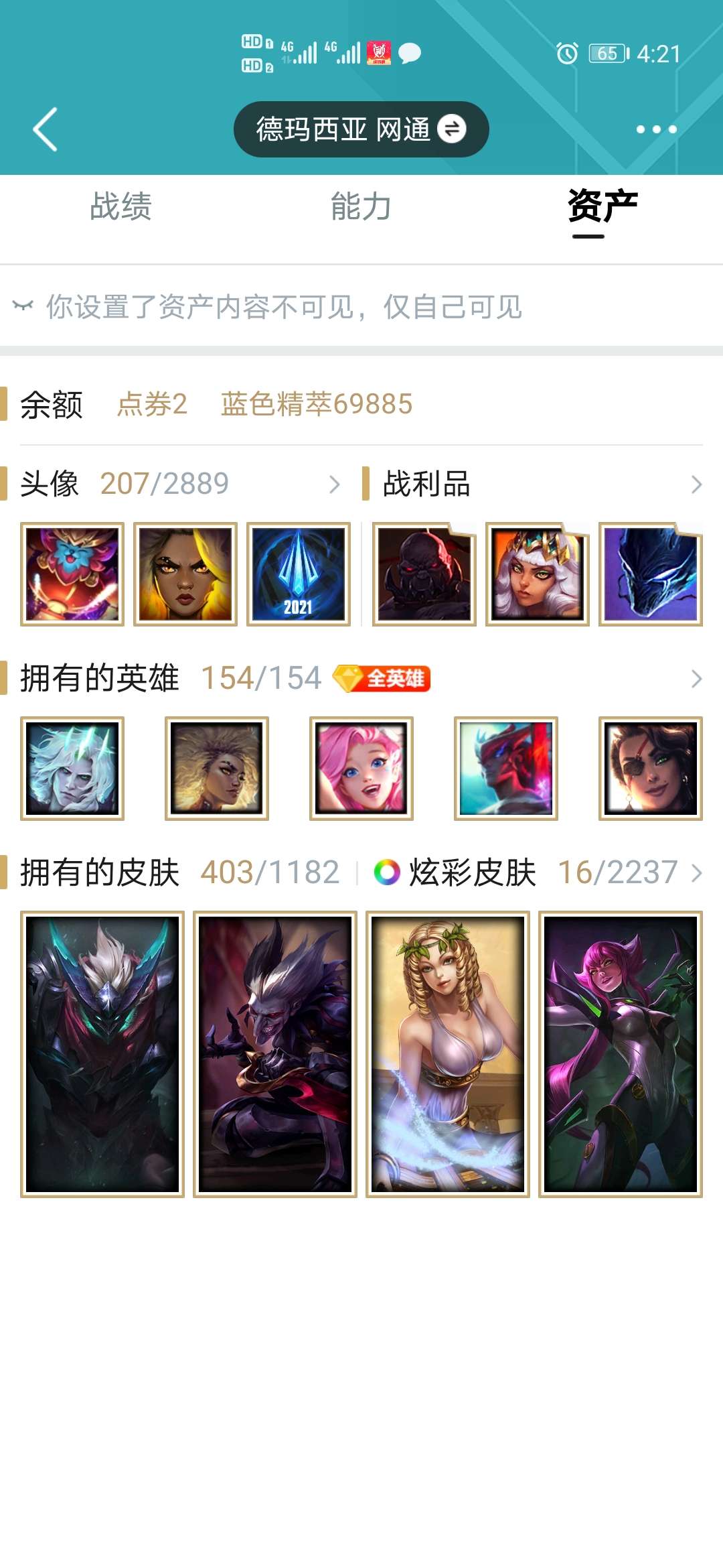 英雄联盟租号
