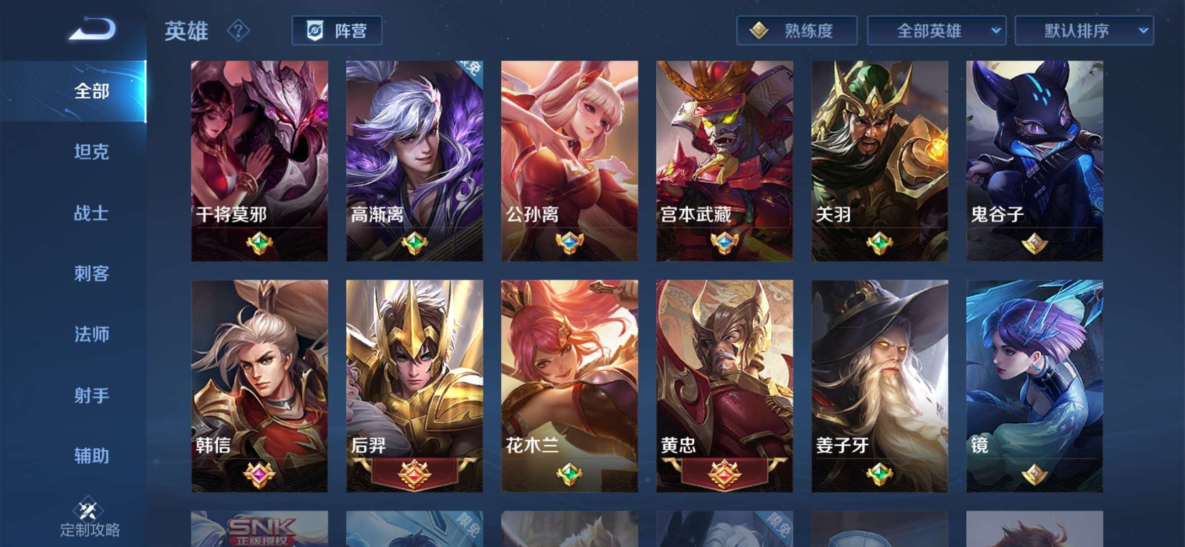 王者荣耀租号
