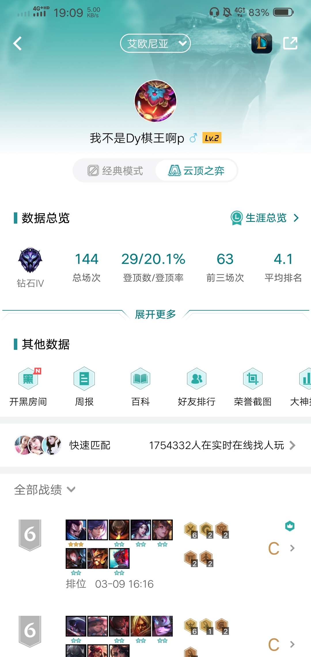 云顶之弈租号