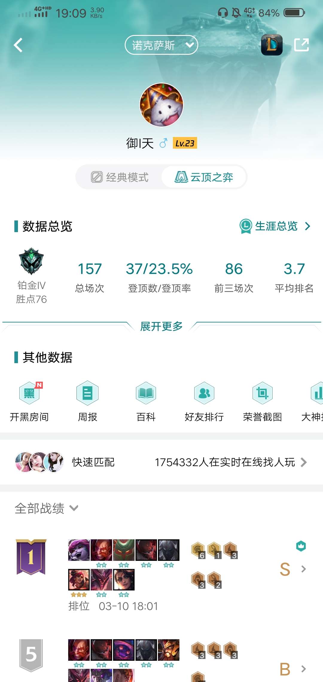 云顶之弈租号