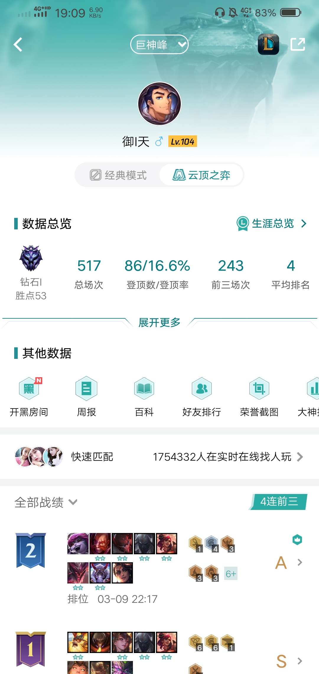 云顶之弈租号