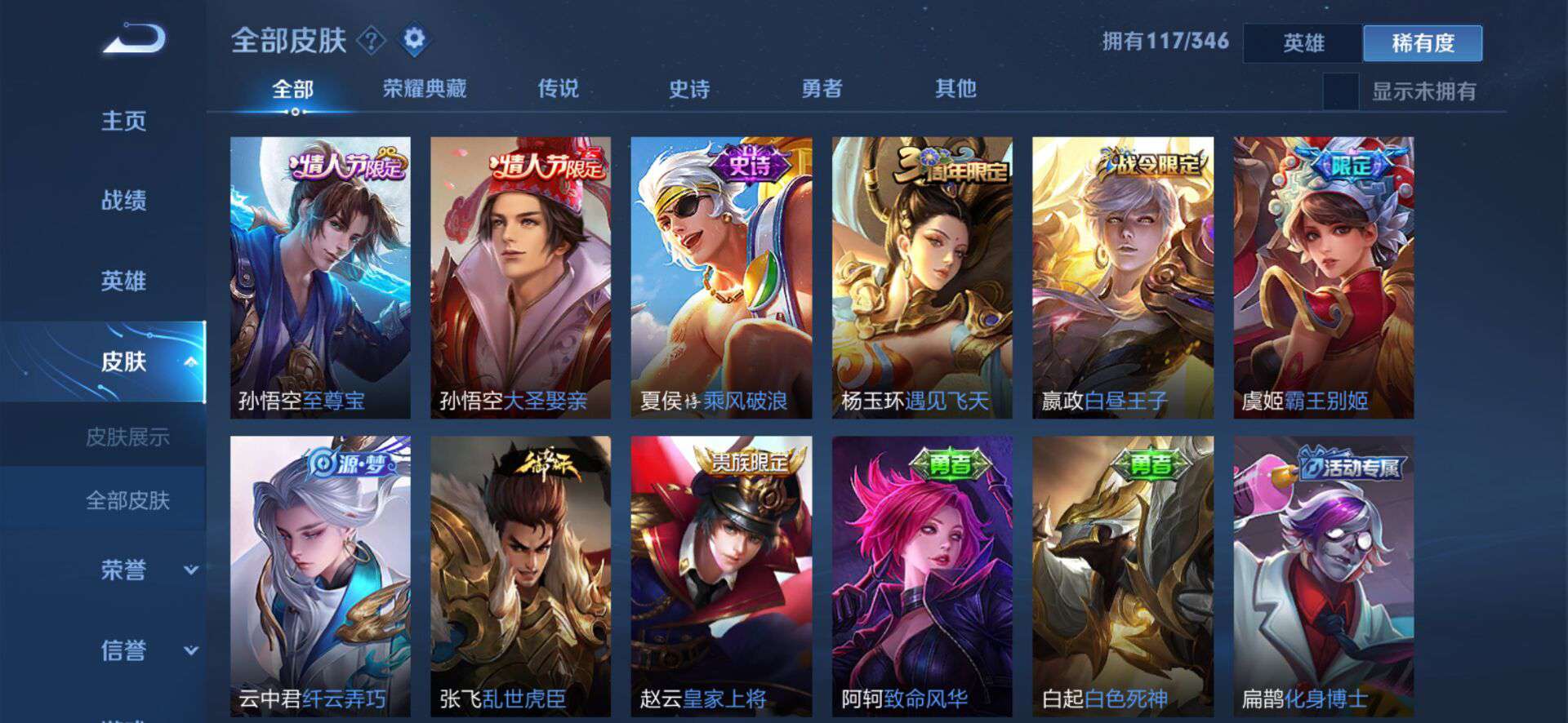 王者荣耀租号