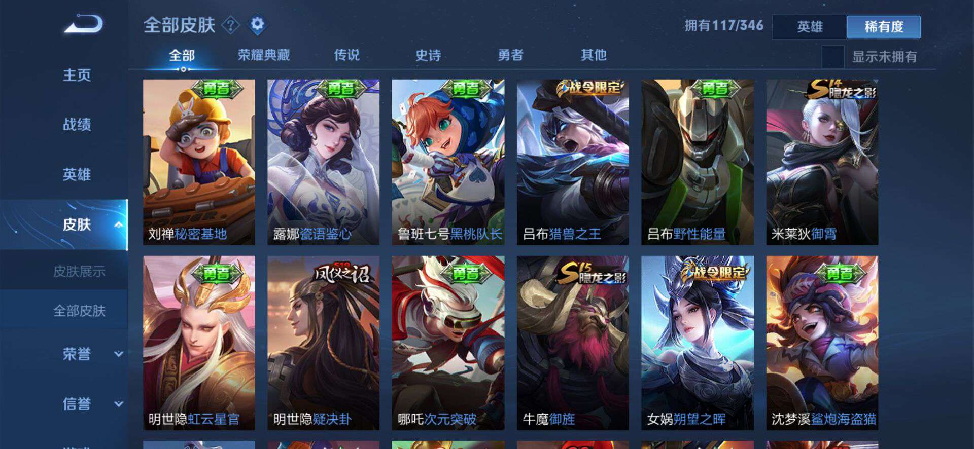 王者荣耀租号