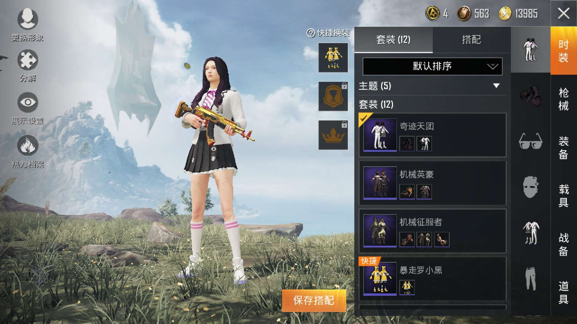 绝地求生租号