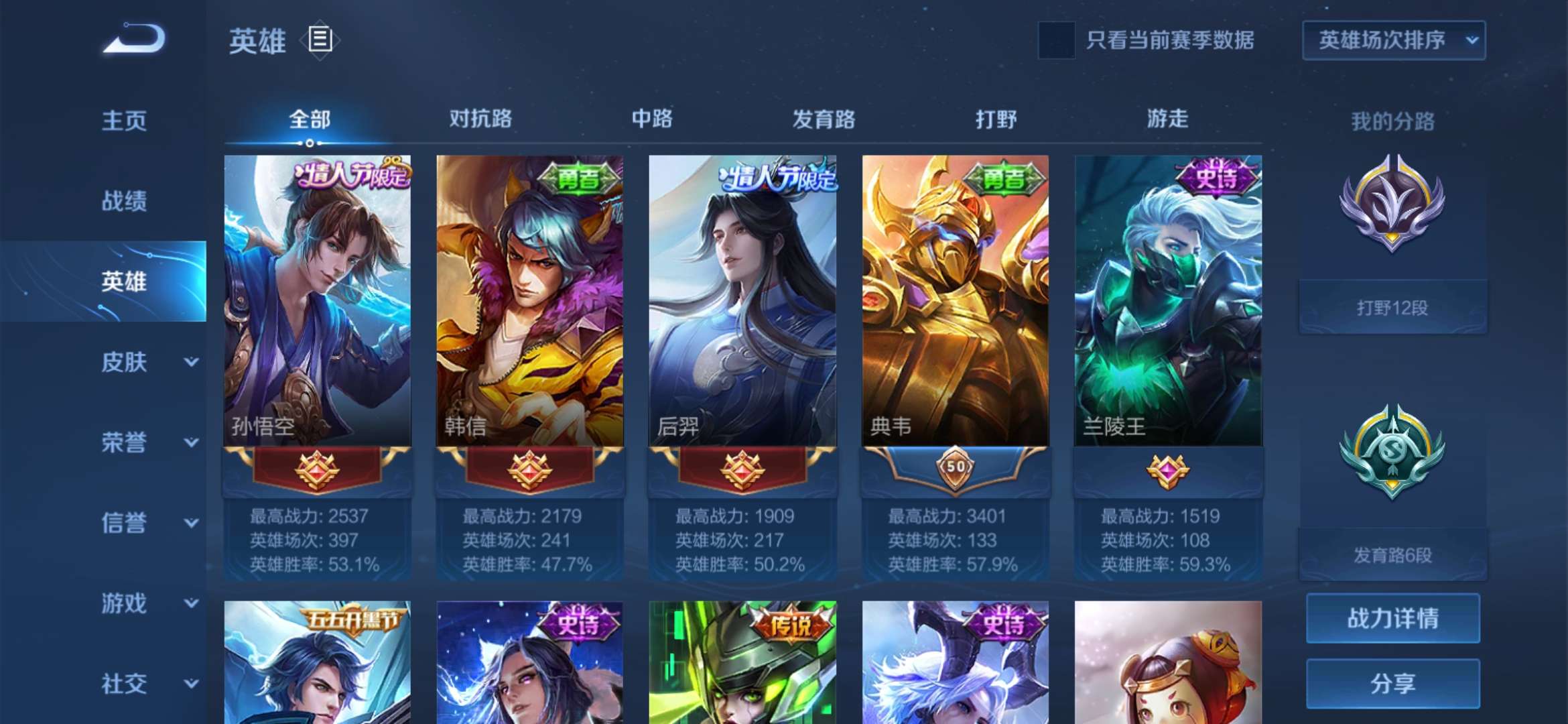 王者荣耀租号