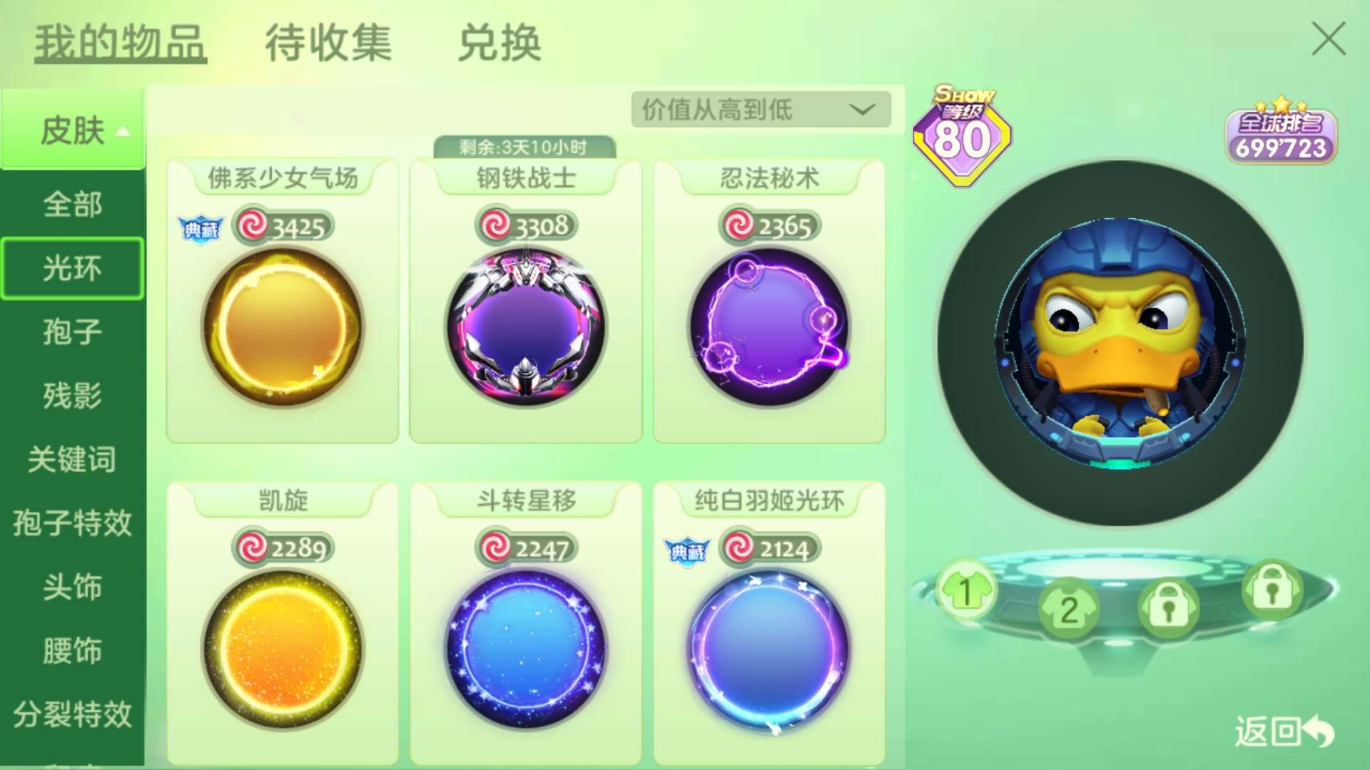 球球大作战租号