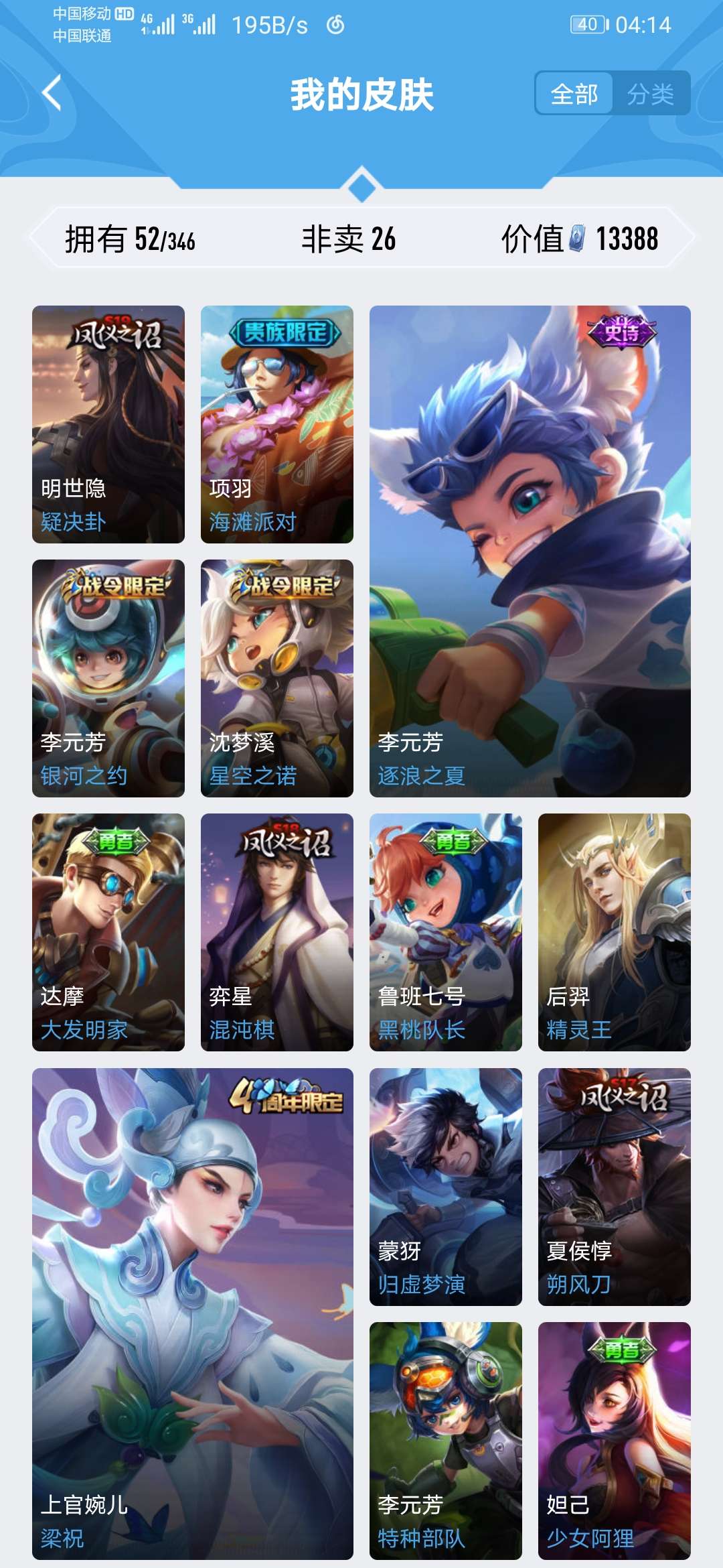 王者荣耀租号