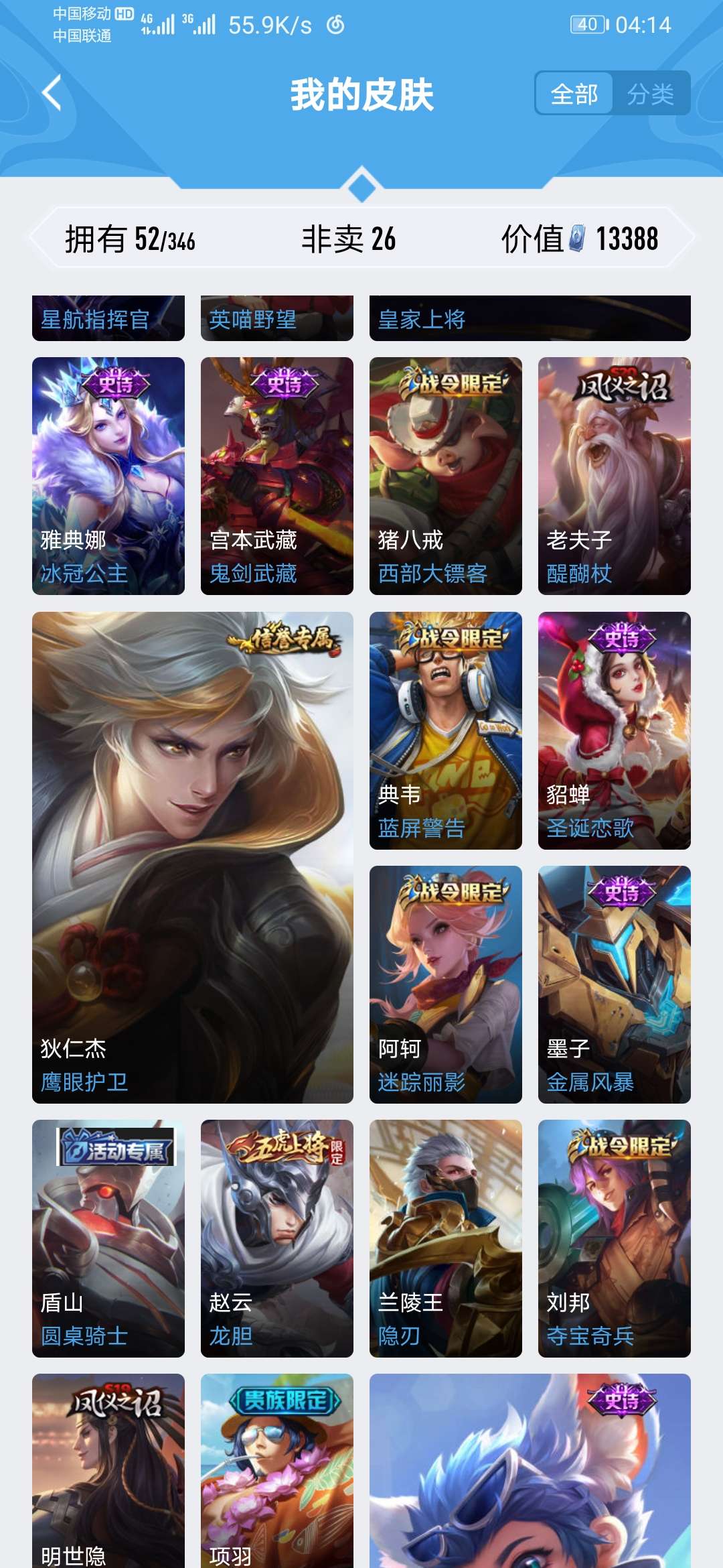 王者荣耀租号