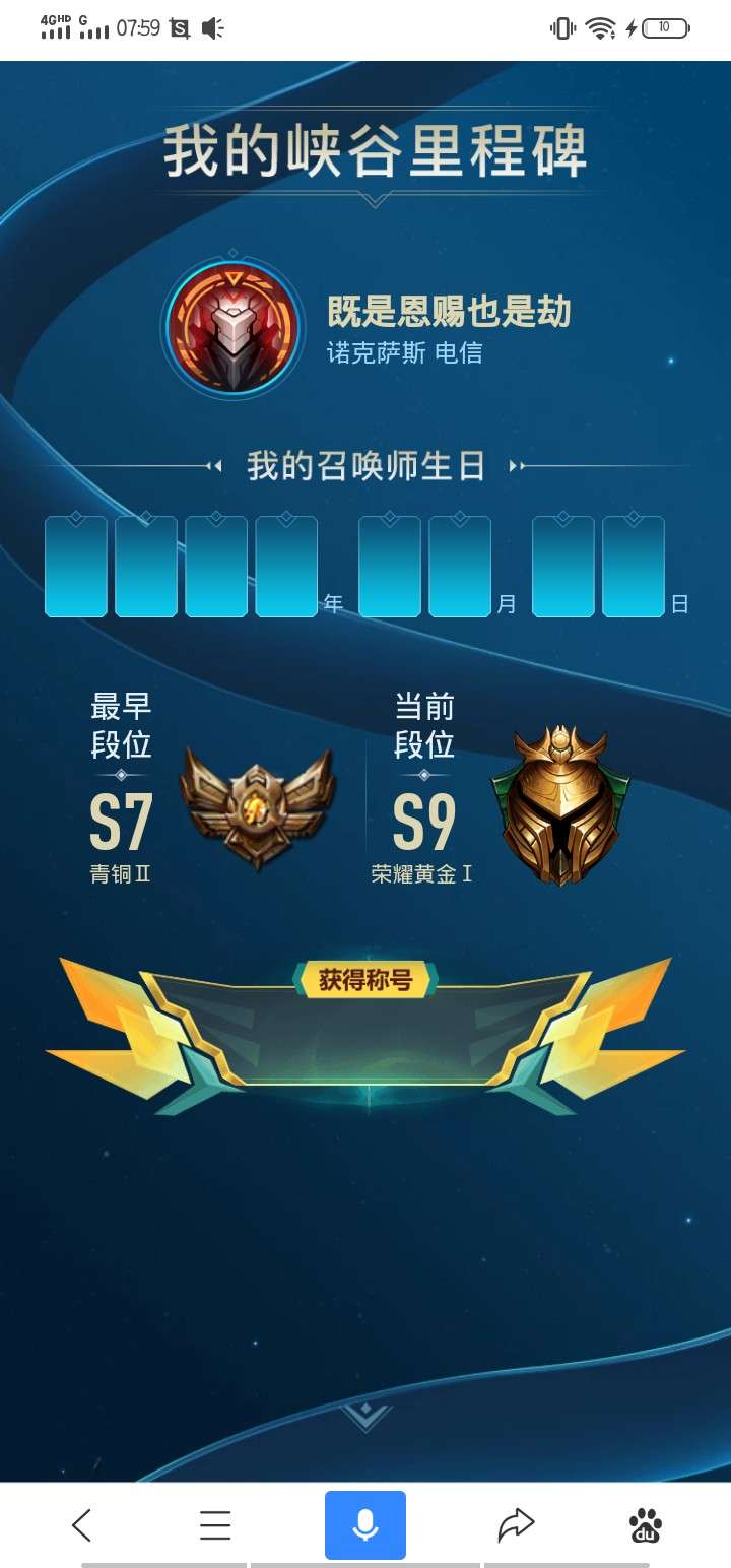 英雄联盟租号