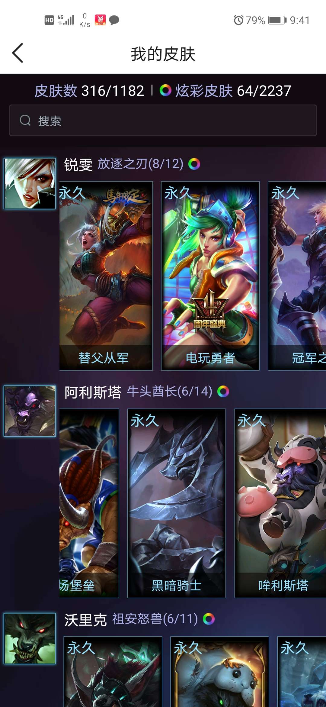 英雄联盟租号