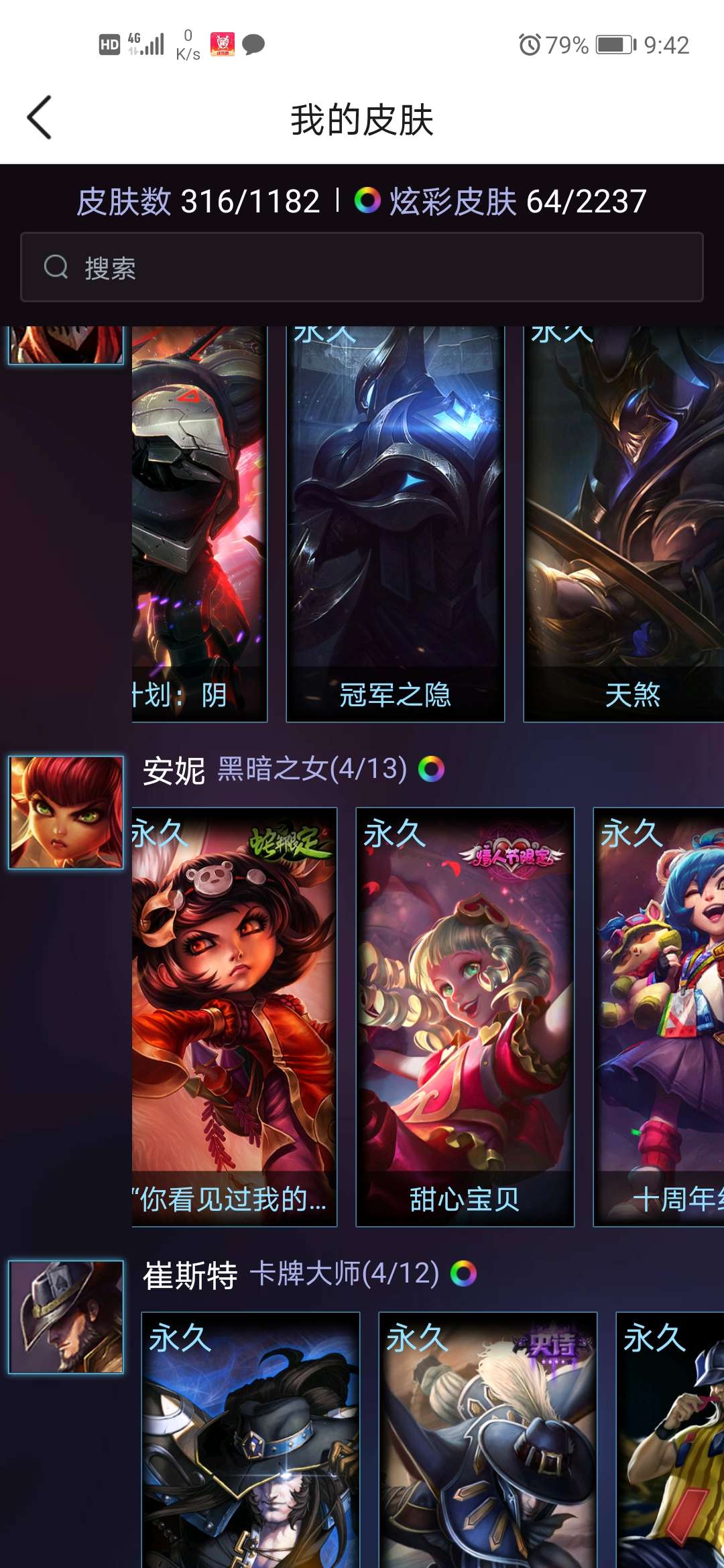 英雄联盟租号