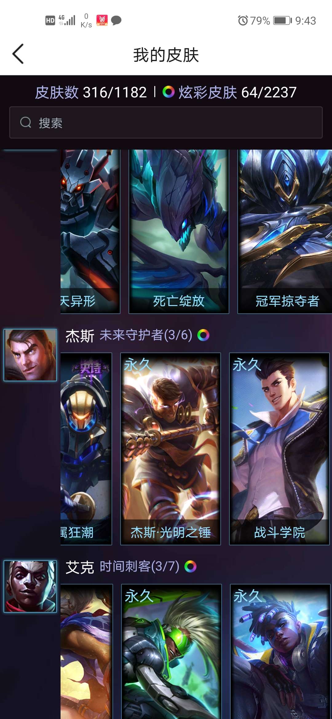 英雄联盟租号