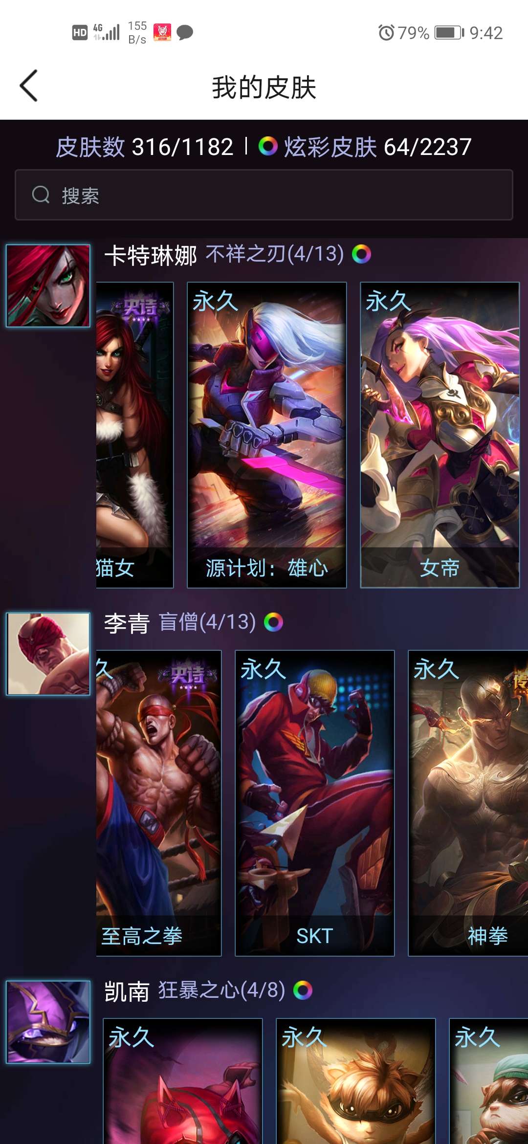 英雄联盟租号